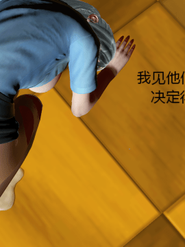 [叁晟有滎] 基友和我妈妈融合 [Chinese]_158：84769168_p6
