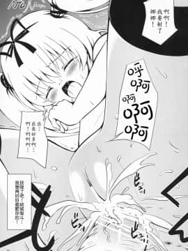 (COMIC1☆3)  [しあわせ甘味料 (幸灯)] Lo LOVEる-ろらぶる- (ToLOVEる)_006