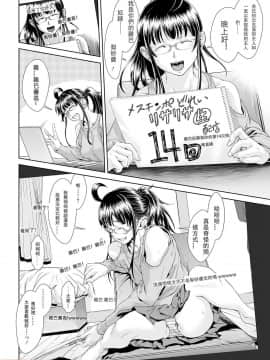 [敦伟大友谊个人汉化] [三乳亭しん太] ちんぽつき いじめられっ娘 第13话_00002