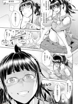 [敦伟大友谊个人汉化] [三乳亭しん太] ちんぽつき いじめられっ娘 第13话_00003