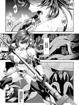 【不可视汉化】DASHIMAKITAMAGO] 駆け出し冒険者の末路2【触手の住まう洞窟】ビキニアーマー女戦士_03