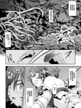 【不可视汉化】DASHIMAKITAMAGO] 駆け出し冒険者の末路2【触手の住まう洞窟】ビキニアーマー女戦士_04