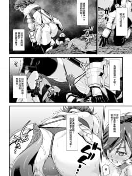 【不可视汉化】DASHIMAKITAMAGO] 駆け出し冒険者の末路2【触手の住まう洞窟】ビキニアーマー女戦士_06