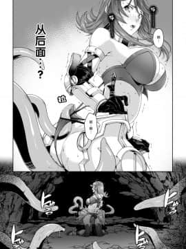 【不可视汉化】DASHIMAKITAMAGO] 駆け出し冒険者の末路2【触手の住まう洞窟】ビキニアーマー女戦士_08