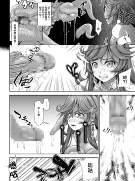 【不可视汉化】DASHIMAKITAMAGO] 駆け出し冒険者の末路2【触手の住まう洞窟】ビキニアーマー女戦士_12