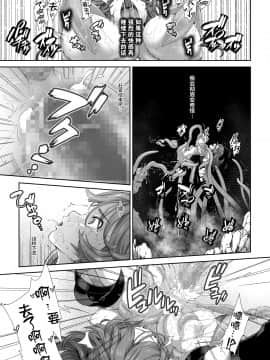 【不可视汉化】DASHIMAKITAMAGO] 駆け出し冒険者の末路2【触手の住まう洞窟】ビキニアーマー女戦士_21