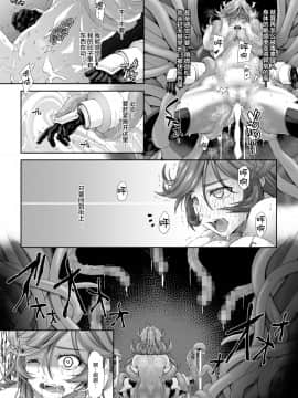 【不可视汉化】DASHIMAKITAMAGO] 駆け出し冒険者の末路2【触手の住まう洞窟】ビキニアーマー女戦士_23