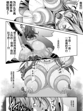 【不可视汉化】DASHIMAKITAMAGO] 駆け出し冒険者の末路2【触手の住まう洞窟】ビキニアーマー女戦士_30