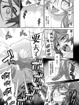 【不可视汉化】DASHIMAKITAMAGO] 駆け出し冒険者の末路2【触手の住まう洞窟】ビキニアーマー女戦士_33