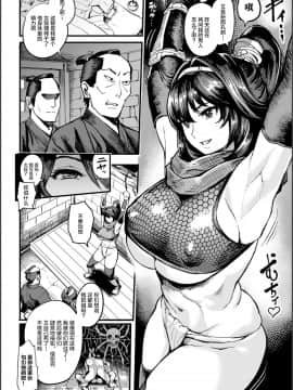 [公儀あんみつ (一煉托生)] くのいちSの房中殺法&nbsp;&nbsp;[不咕鸟汉化组] [Digital]_03