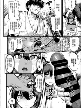 [公儀あんみつ (一煉托生)] くのいちSの房中殺法&nbsp;&nbsp;[不咕鸟汉化组] [Digital]_07