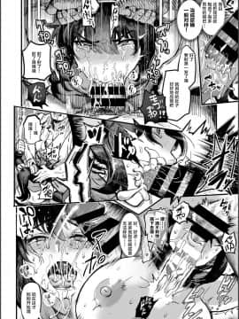 [公儀あんみつ (一煉托生)] くのいちSの房中殺法&nbsp;&nbsp;[不咕鸟汉化组] [Digital]_09