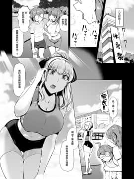 Reihou Gakuen Seitokai Engi 3_08