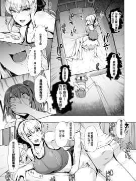 Reihou Gakuen Seitokai Engi 3_16