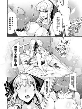 Reihou Gakuen Seitokai Engi 3_27
