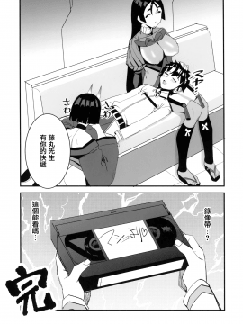 Sabamaki_29_27