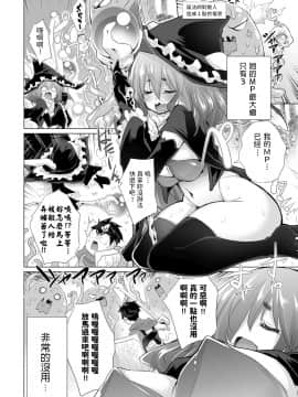 [宮野金太郎]&nbsp;&nbsp;勇者とへっぽこ魔法使い (COMIC アンスリウム 2020年4月号) 中文翻譯_137