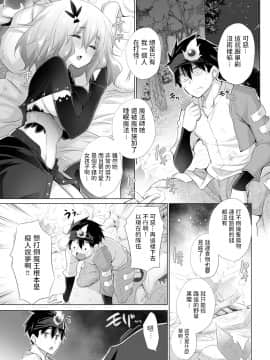 [宮野金太郎]&nbsp;&nbsp;勇者とへっぽこ魔法使い (COMIC アンスリウム 2020年4月号) 中文翻譯_138