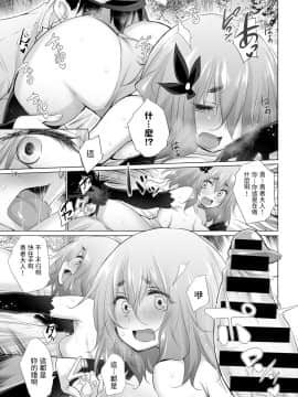 [宮野金太郎]&nbsp;&nbsp;勇者とへっぽこ魔法使い (COMIC アンスリウム 2020年4月号) 中文翻譯_146