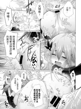 [宮野金太郎]&nbsp;&nbsp;勇者とへっぽこ魔法使い (COMIC アンスリウム 2020年4月号) 中文翻譯_148