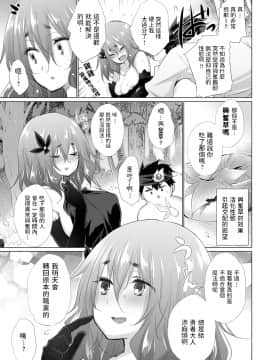 [宮野金太郎]&nbsp;&nbsp;勇者とへっぽこ魔法使い (COMIC アンスリウム 2020年4月号) 中文翻譯_152