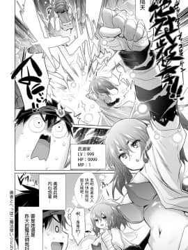 [宮野金太郎]&nbsp;&nbsp;勇者とへっぽこ魔法使い (COMIC アンスリウム 2020年4月号) 中文翻譯_153