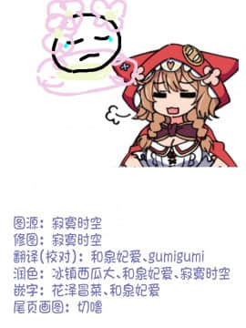 [童田明治收益化没了汉化组] [ももさわ]こはるがんばる！(COMIC LO 2020年12月号)_23