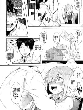 [黎欧x新桥月白日语社](C92) [ばな奈工房、ぴこりん! (青ばなな、スピリタス太郎)] どっちにしマシュ (Fate Grand Order)_014