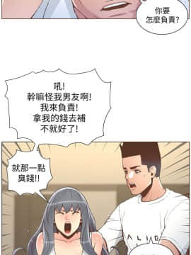 迷人的她 01-63 END_51_1331