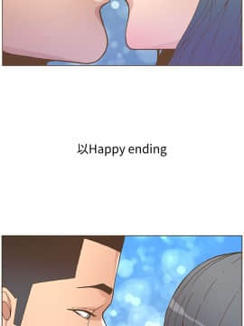 迷人的她 01-63 END_45_1186