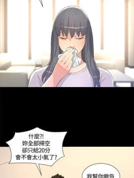 迷人的她 01-63 END_06_0207