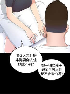 迷人的她 01-63 END_07_0227
