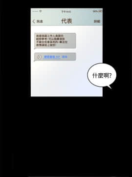 迷人的她 01-63 END_11_0368