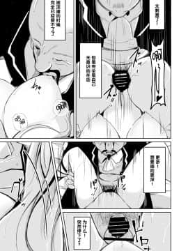 [いわした書店 (いわした)] 貴族と奴隸の入れ替わり～全てを手に入れた男～[中国翻訳]_29_kizokutodoreinoirekawari_029