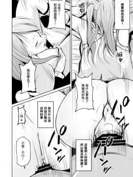 [いわした書店 (いわした)] 貴族と奴隸の入れ替わり～全てを手に入れた男～[中国翻訳]_30_kizokutodoreinoirekawari_030