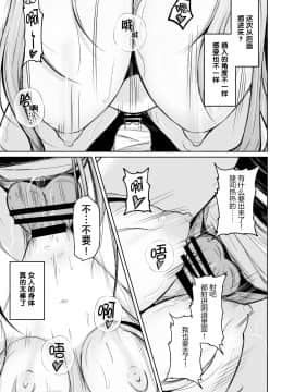 [いわした書店 (いわした)] 貴族と奴隸の入れ替わり～全てを手に入れた男～[中国翻訳]_31_kizokutodoreinoirekawari_031