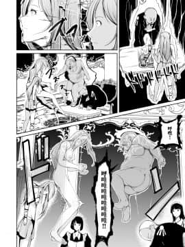 [いわした書店 (いわした)] 貴族と奴隸の入れ替わり～全てを手に入れた男～[中国翻訳]_14_kizokutodoreinoirekawari_014