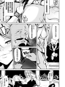 [いわした書店 (いわした)] 貴族と奴隸の入れ替わり～全てを手に入れた男～[中国翻訳]_19_kizokutodoreinoirekawari_019