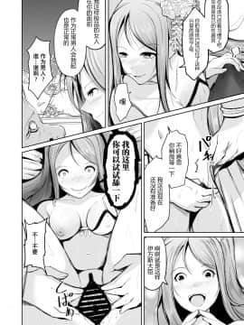 [いわした書店 (いわした)] 貴族と奴隸の入れ替わり～全てを手に入れた男～[中国翻訳]_20_kizokutodoreinoirekawari_020