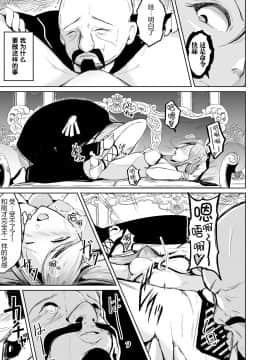 [いわした書店 (いわした)] 貴族と奴隸の入れ替わり～全てを手に入れた男～[中国翻訳]_21_kizokutodoreinoirekawari_021