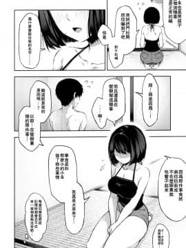 (C96) [こはねと (桐野いつき)] もういちどあの場所で [中国翻訳]_Mouichido_007