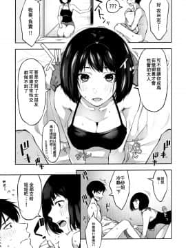 (C96) [こはねと (桐野いつき)] もういちどあの場所で [中国翻訳]_Mouichido_008