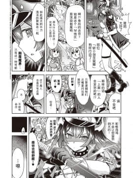 [多門結之] アクマでも遊びです (コミック エグゼ 27) [中国翻訳]_385