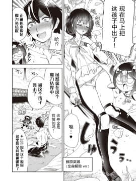 [多門結之] アクマでも遊びです (コミック エグゼ 27) [中国翻訳]_387