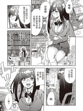 [多門結之] アクマでも遊びです (コミック エグゼ 27) [中国翻訳]_406