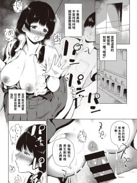 [フラリ] ふたりでひとつ (コミック エグゼ 27) [中国翻訳] [DL版]_158