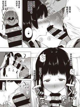 [フラリ] ふたりでひとつ (コミック エグゼ 27) [中国翻訳] [DL版]_162