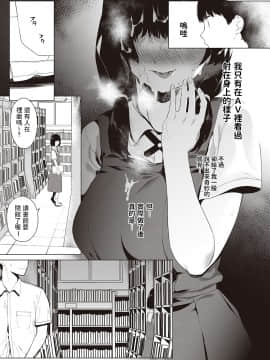 [フラリ] ふたりでひとつ (コミック エグゼ 27) [中国翻訳] [DL版]_164