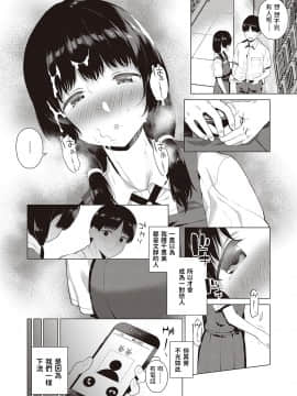 [フラリ] ふたりでひとつ (コミック エグゼ 27) [中国翻訳] [DL版]_165