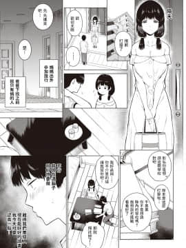 [フラリ] ふたりでひとつ (コミック エグゼ 27) [中国翻訳] [DL版]_166